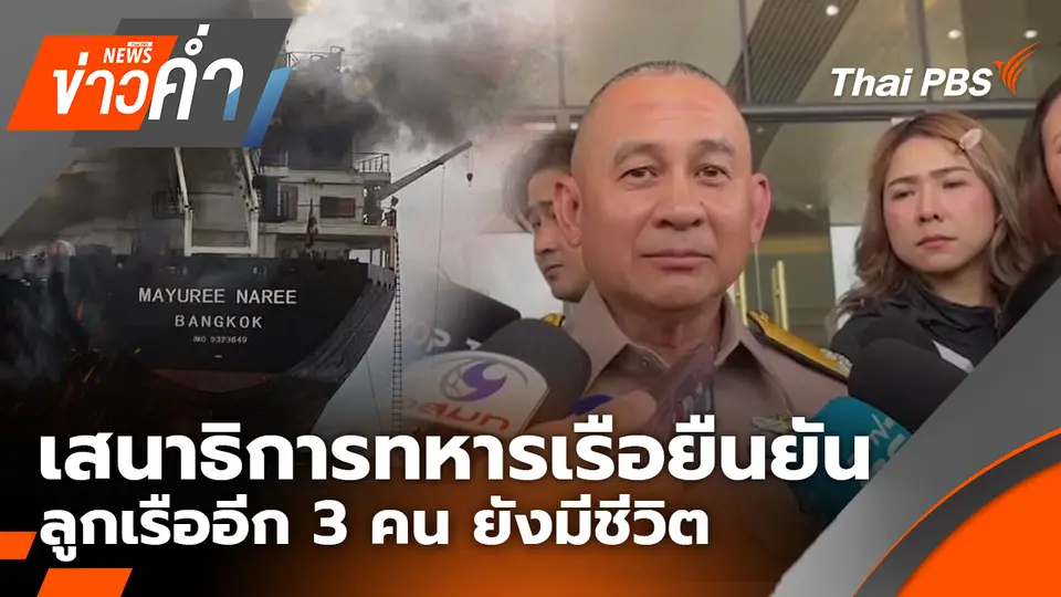 ข่าวค่ำ