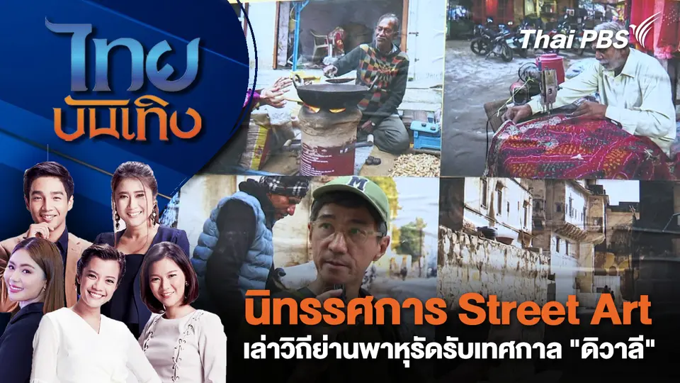 ไทยบันเทิง