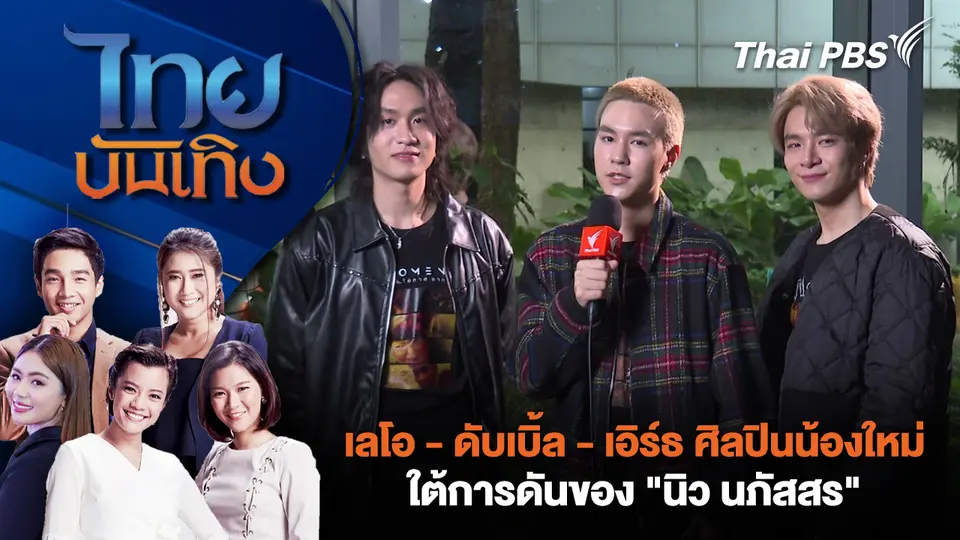 ไทยบันเทิง