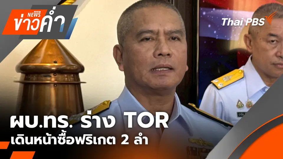 ข่าวค่ำ