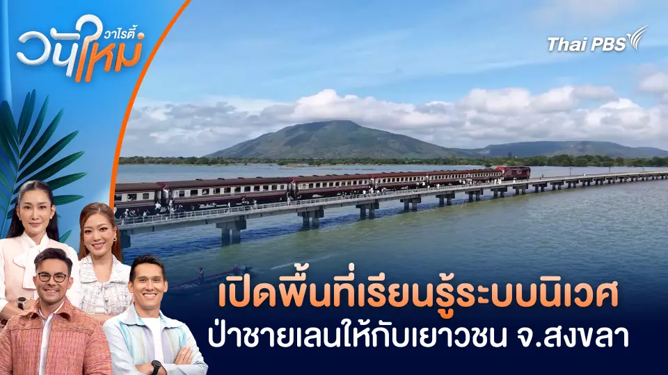 วันใหม่วาไรตี้