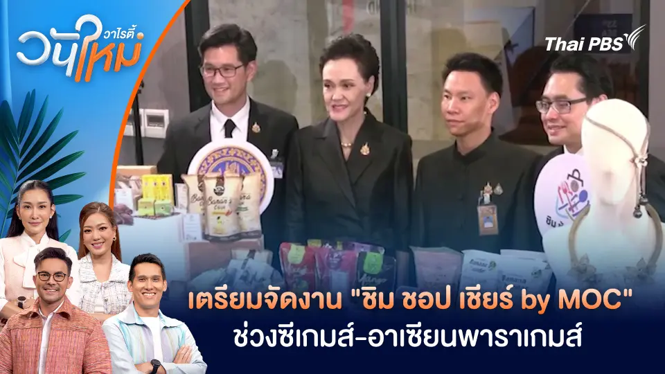 วันใหม่วาไรตี้