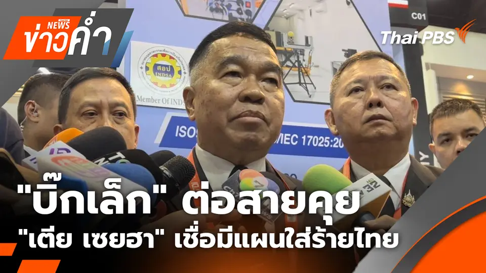 ข่าวค่ำ