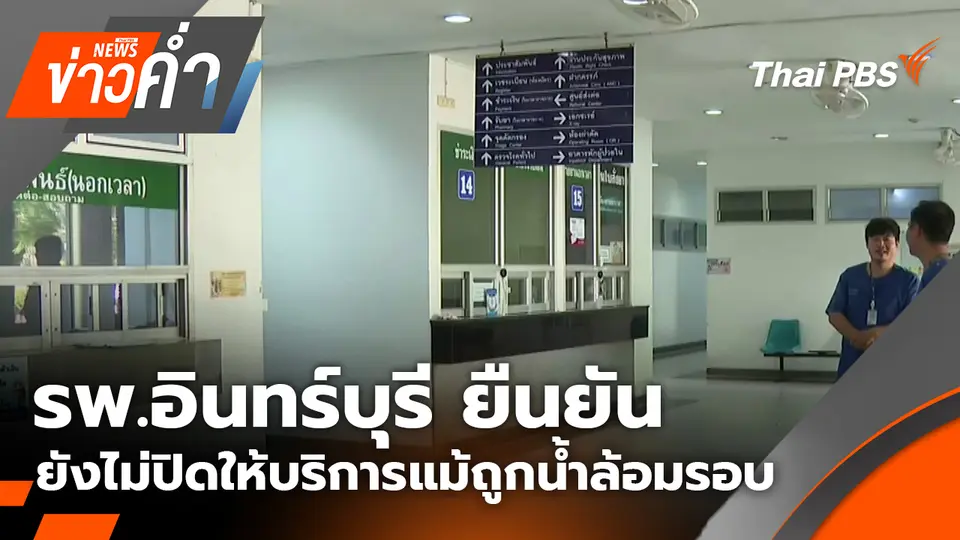 ข่าวค่ำ