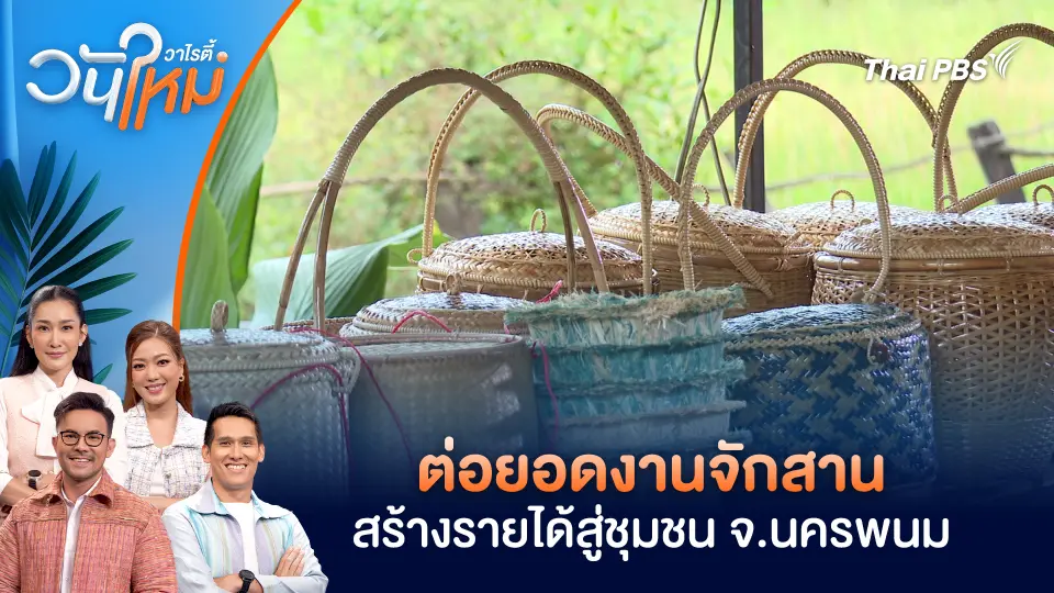 วันใหม่วาไรตี้