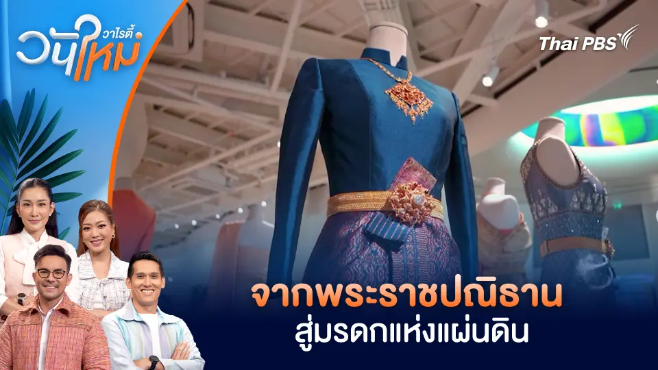 วันใหม่วาไรตี้
