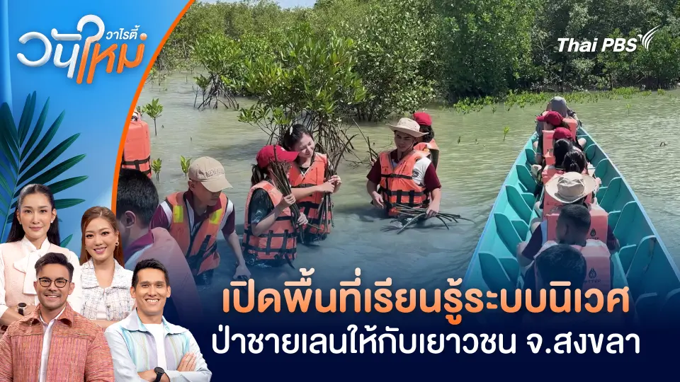 วันใหม่วาไรตี้