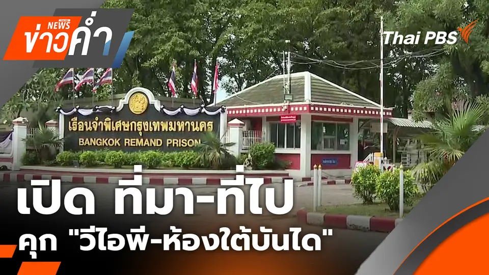 ข่าวค่ำ