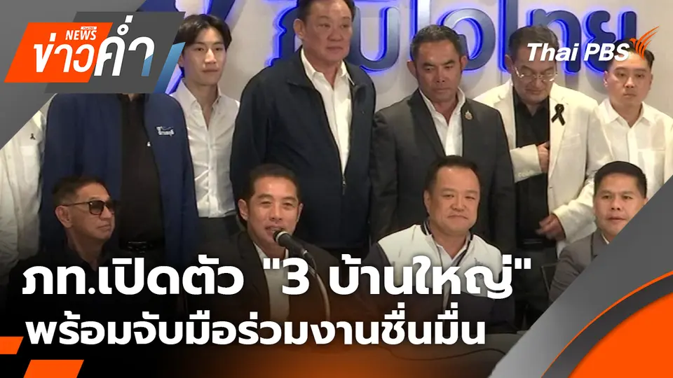 ข่าวค่ำ