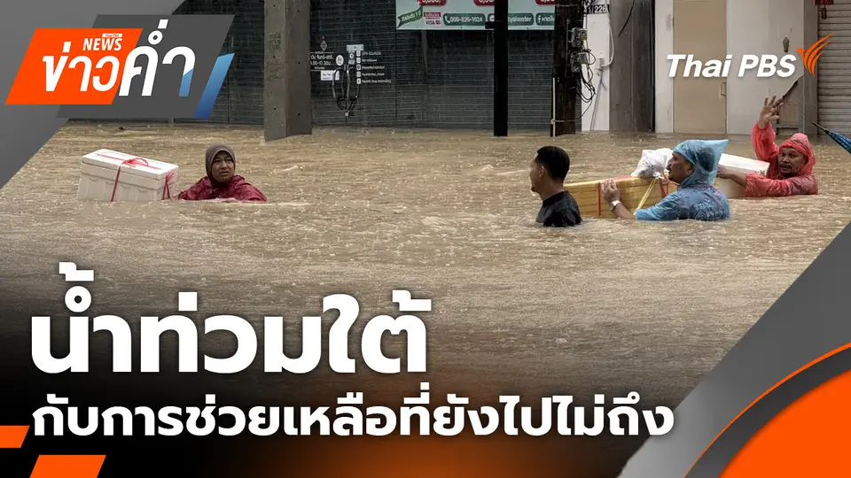 ข่าวค่ำ