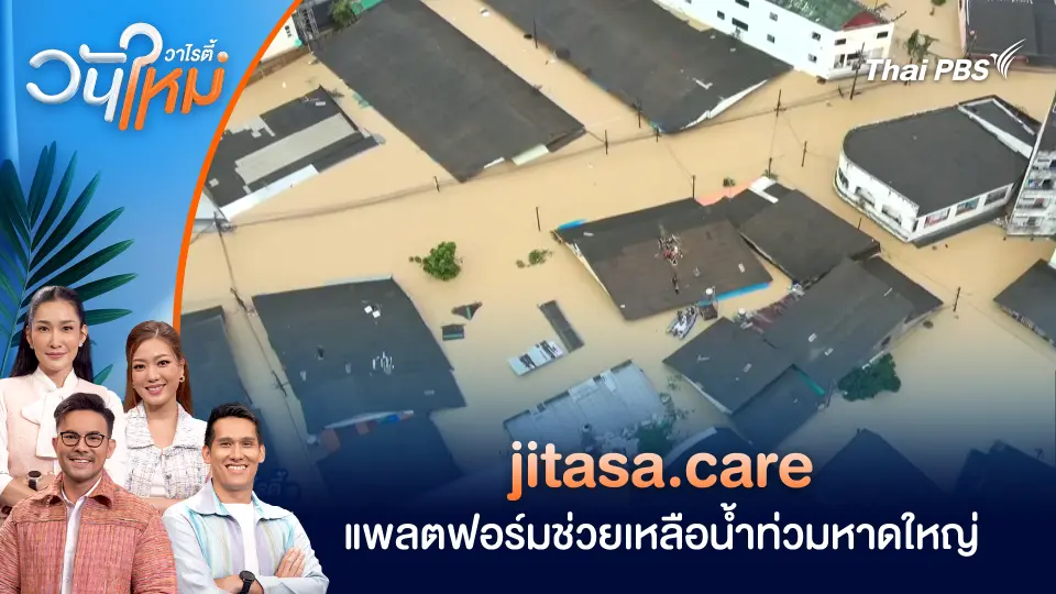 วันใหม่วาไรตี้