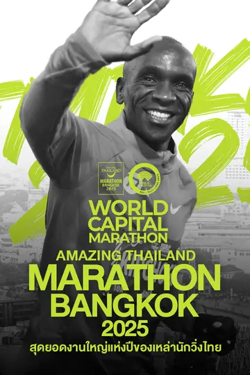 Thailand Marathon