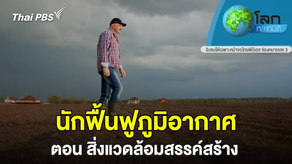 โลกหลากมิติ