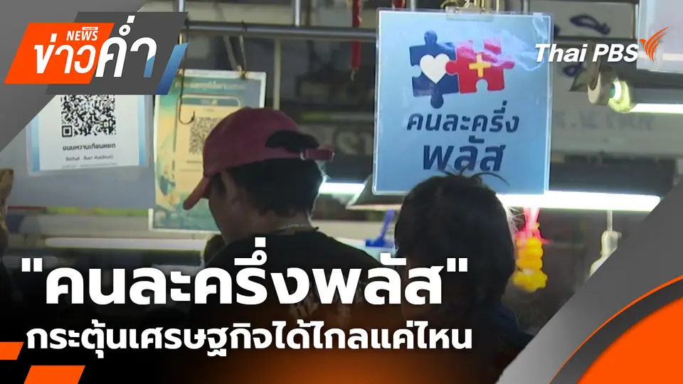 ข่าวค่ำ