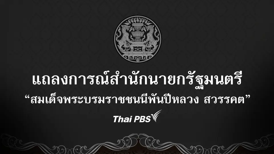 รายการพิเศษ