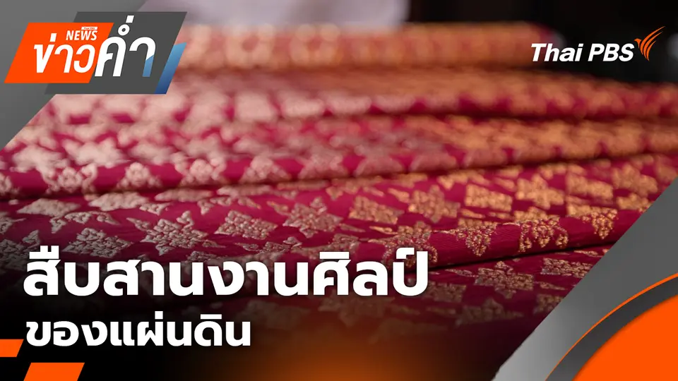 ข่าวค่ำ