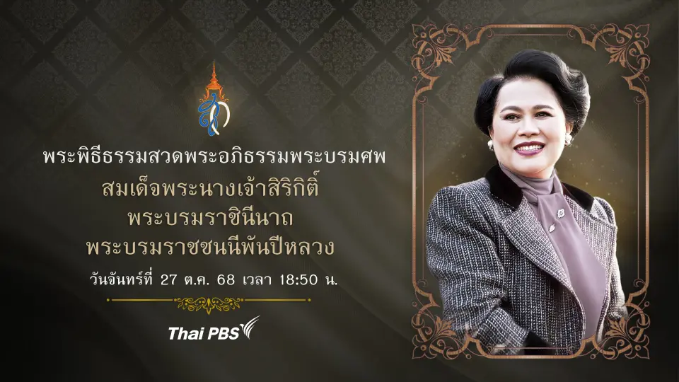 ถ่ายทอดสด