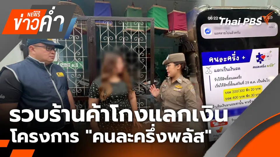 ข่าวค่ำ