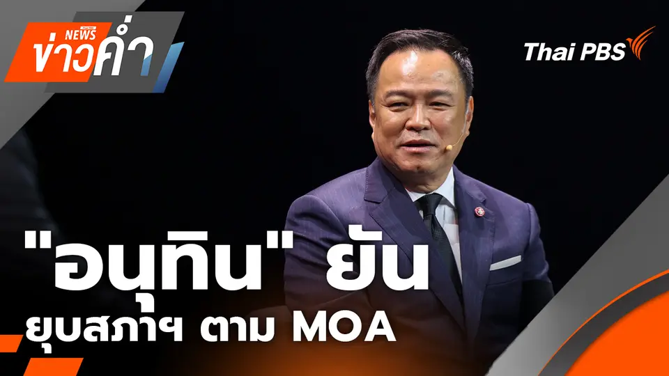 ข่าวค่ำ