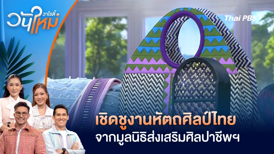 วันใหม่วาไรตี้