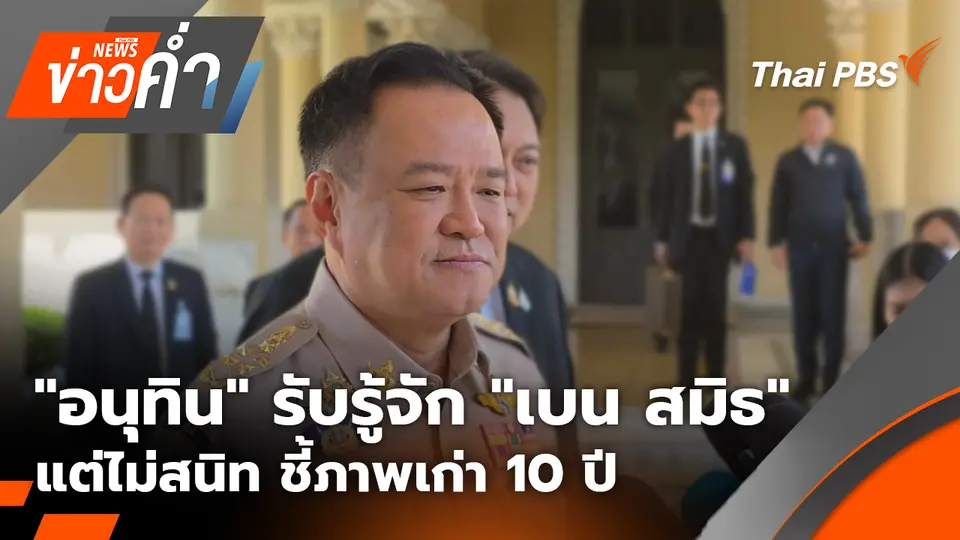 ข่าวค่ำ