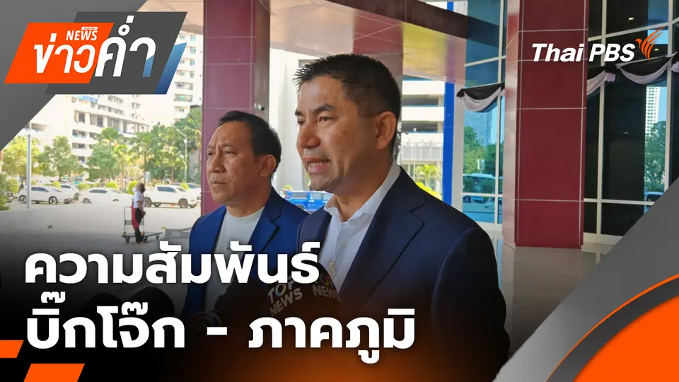 ข่าวค่ำ