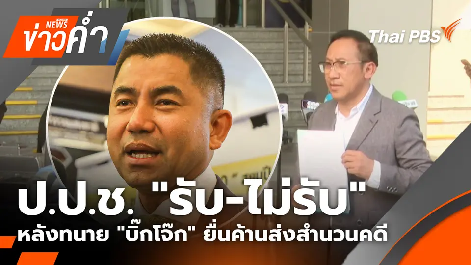 ข่าวค่ำ