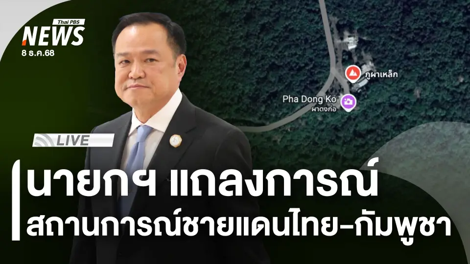 รายการพิเศษ