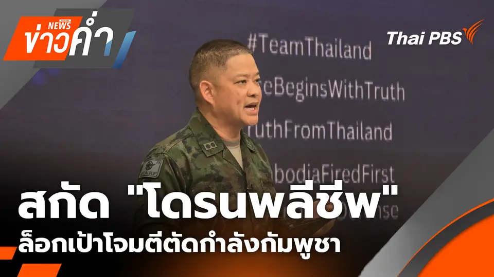 ข่าวค่ำ