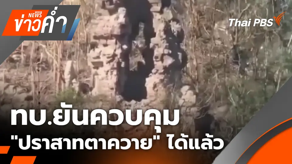 ข่าวค่ำ