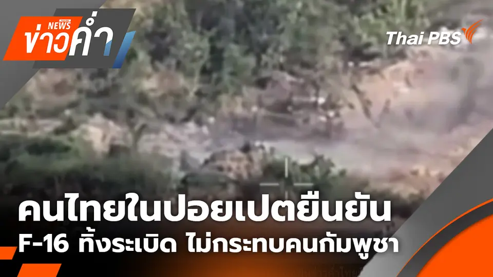 ข่าวค่ำ
