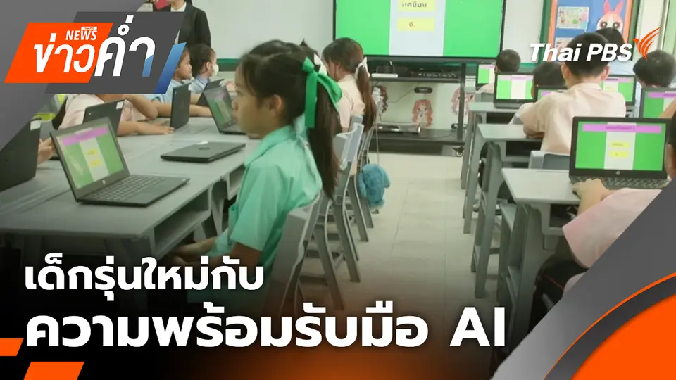 ข่าวค่ำ