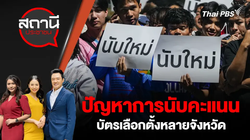 สถานีประชาชน