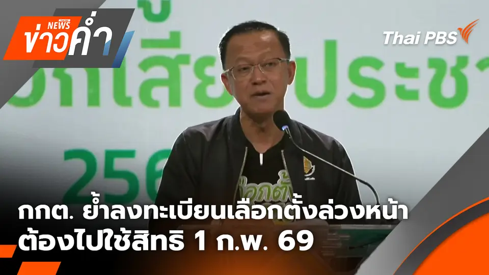 ข่าวค่ำ