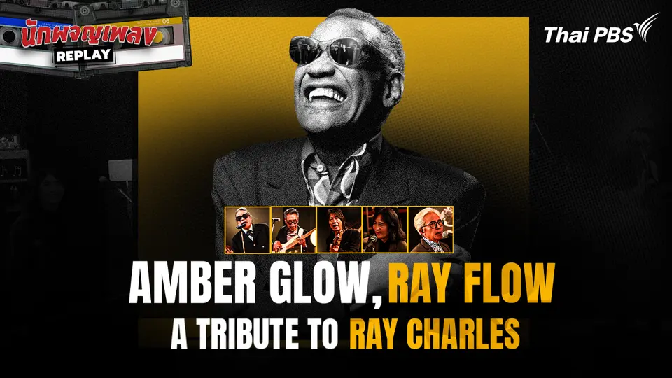   Amber Glow, Ray Flow. A tribute to Ray Charles