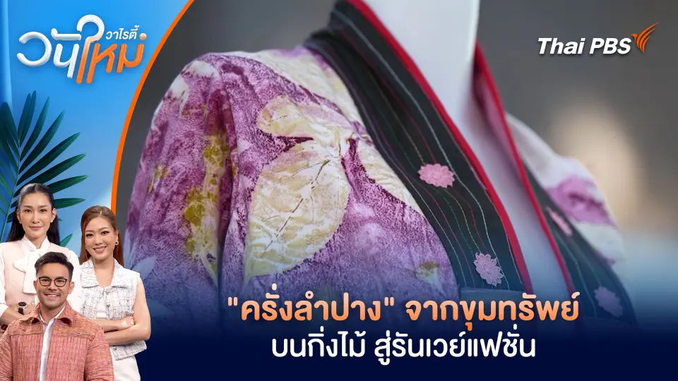 วันใหม่วาไรตี้