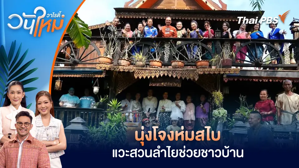 วันใหม่วาไรตี้
