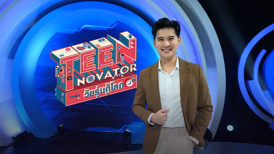 นวัตกรรม : JOD แอปพลิเคชันเปลี่ยนหน้าบ้านของคุณเป็นที่จอดรถ          