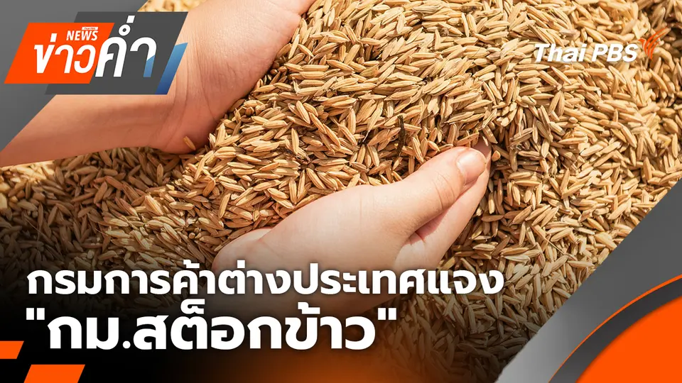 ข่าวค่ำ