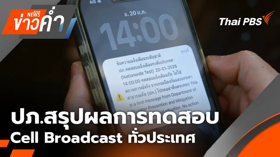 ข่าวค่ำ