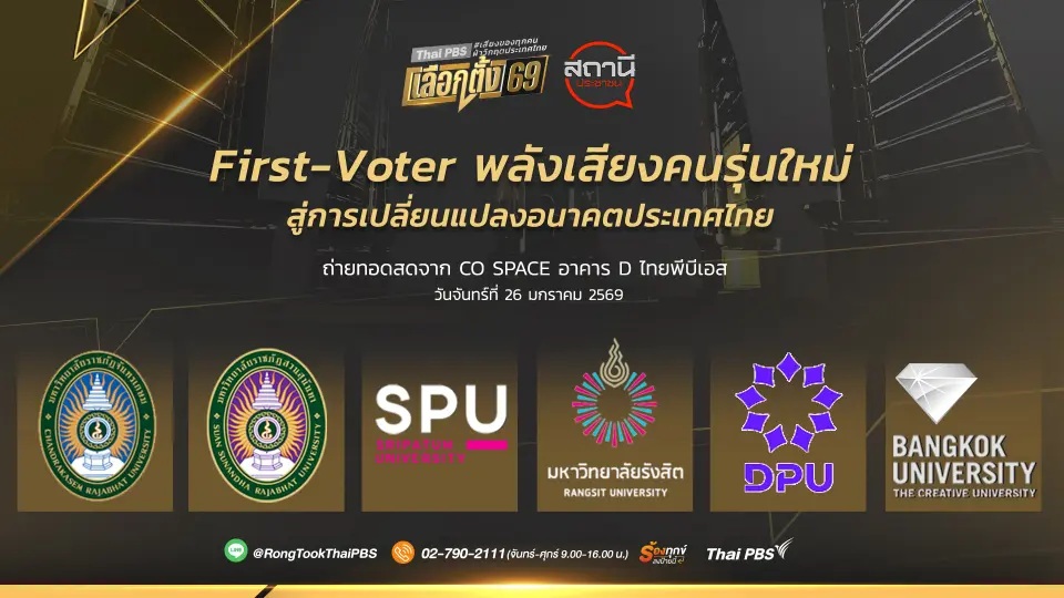 สถานีประชาชน