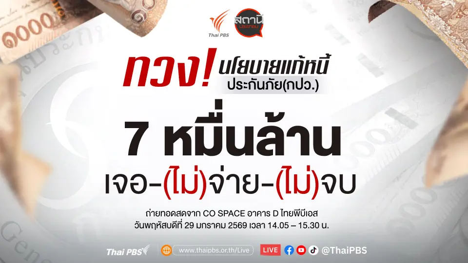 สถานีประชาชน