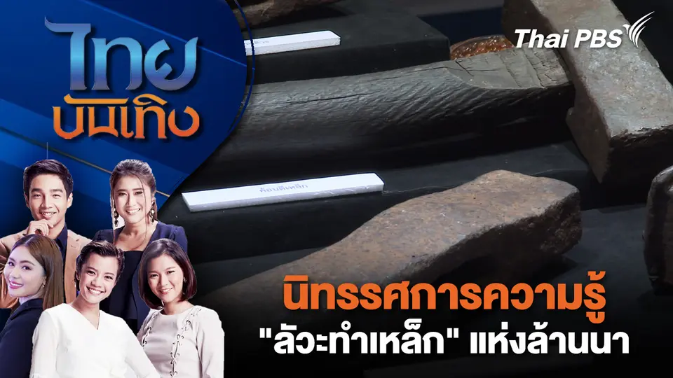 ไทยบันเทิง