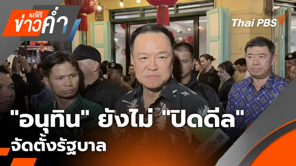 ข่าวค่ำ