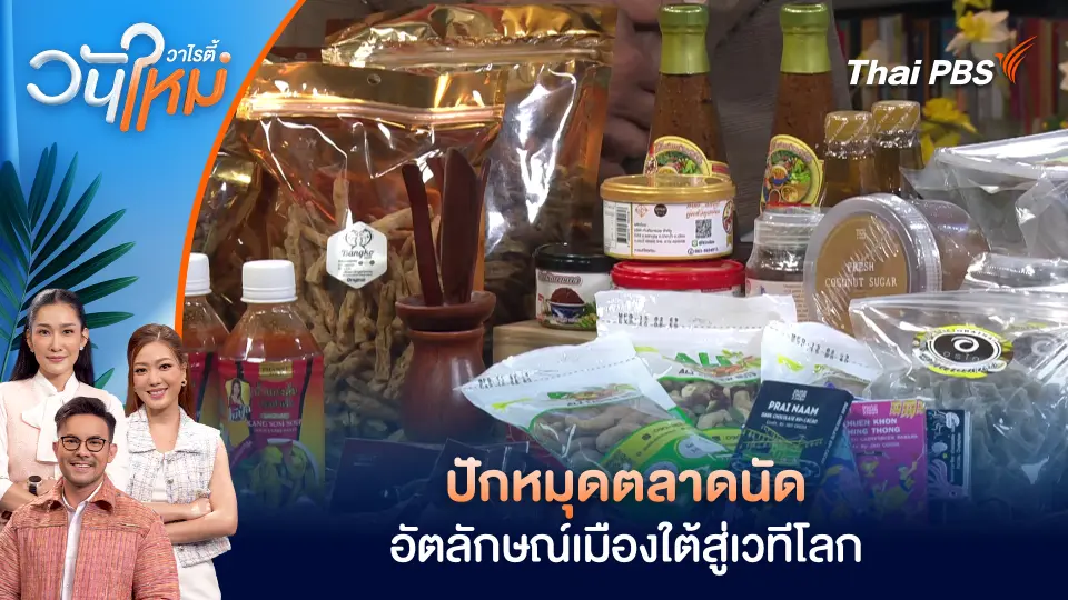 วันใหม่วาไรตี้