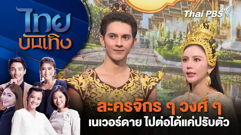 ไทยบันเทิง