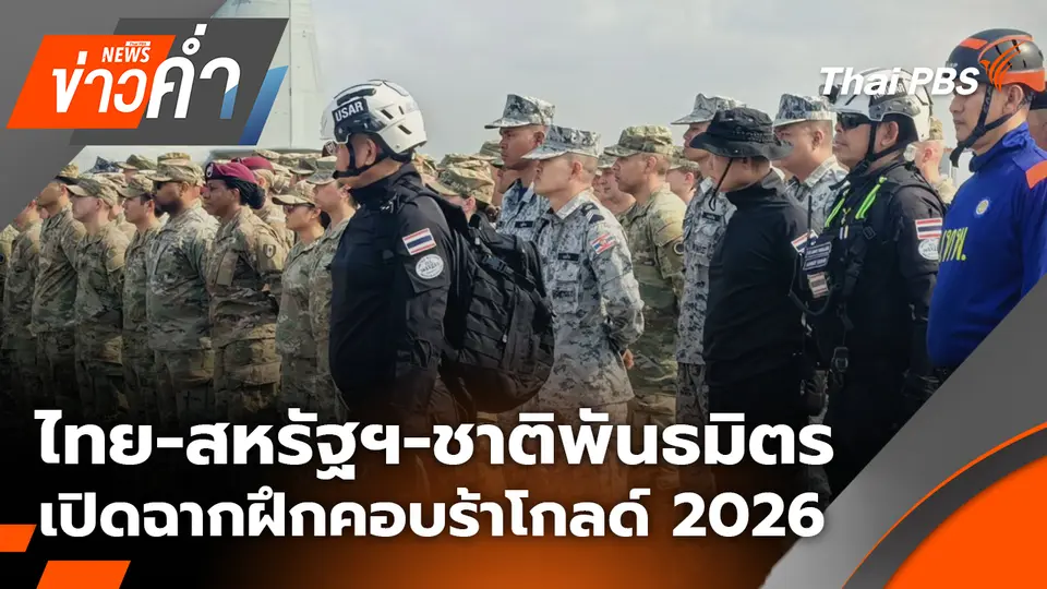 ข่าวค่ำ