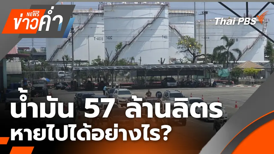 ข่าวค่ำ