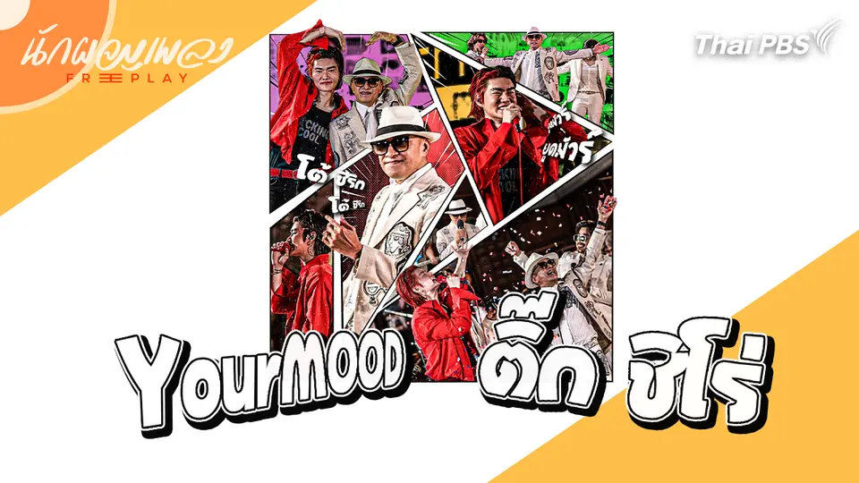 Tik Shiro & YourMOOD