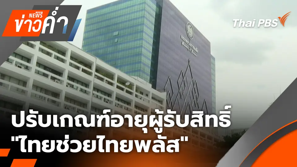 ข่าวค่ำ